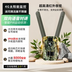 威仕特 4G超清家用室内监控器无电无网太阳能户外园林野外防水侦测摄像头
