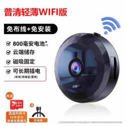 威仕特 4G摄像头免插电无线wifi家用手机远程智能高清360度无死角监控器