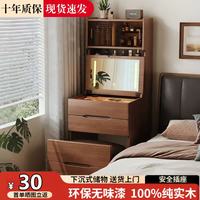 LEADTEK 实木梳妆台卧室小户型化妆桌子化妆台现代简约一体翻盖床头收纳柜 主推-ENF级全实木