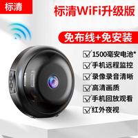 威仕特 无线摄像头可连手机远程家用无电无网免插电wifi高清监控摄影头