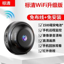 威仕特 无线摄像头可连手机远程家用无电无网免插电wifi高清监控摄影头