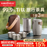 金灶 T-36F 纯钛旅行茶具套装 便携泡茶杯 颜色:银色