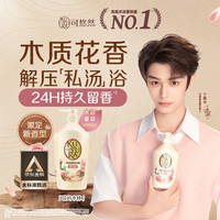 移动端、京东百亿补贴：可悠然 持久留香 女士沐浴露