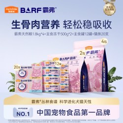 麦富迪 霸弗天然猫主粮湿粮冻干零食组合