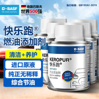 BASF 快乐跑 燃油宝汽油添加剂 100ml*6