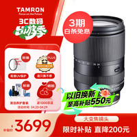 腾龙 A071 28-200mm F2.8-5.6 Di III RXD 远摄变焦镜头 索尼E卡口 67mm