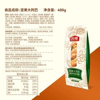  wolong/沃隆 营养饱腹 坚果果干吐司面包