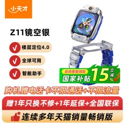 小天才 Z10 航天版 儿童智能手表 56.8mm 暮光银 TPU表带 (北斗、GPS、血氧、ECG)