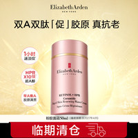 伊丽莎白·雅顿 抗皱紧致 精华面霜  50g/mL