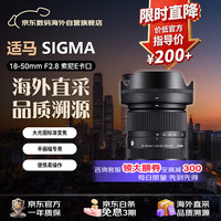 适马 18-50mm F2.8 DC DN | Contemporary APS-C画幅 标准变焦镜头 E卡口