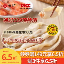 悦味纪 速食 虾饺虾滑扯宽面条