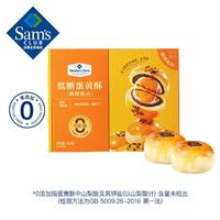 MEMBER'S MARK 低糖蛋黄酥 660g(12粒) 660g