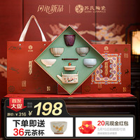 苏氏陶瓷 敦煌美学 功夫茶具套装+提梁茶壶