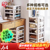 爱丽思 桌下文具抽屉柜办公室文件柜可移动塑料零食玩具夹缝收纳柜子丝 三层无轮款高33cm