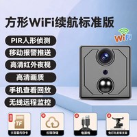 威仕特 智能摄像头360°全景摄影头家用云台电池摄像机无网手机远程监控