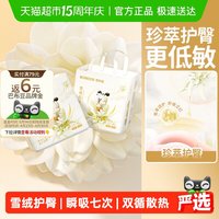 移动端、88VIP：巴布豆 雪域极光 拉拉裤 XL44片