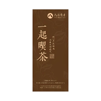 PREMIUM TEA/八百秀才 浓香型 英德红茶