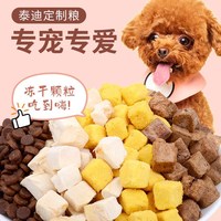 狗宝宝 泰迪专用狗粮旗舰店官方正品幼犬狗狗黑灰幼年老年小型犬粮