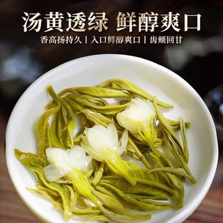  北酌 浓香型 茉莉花茶