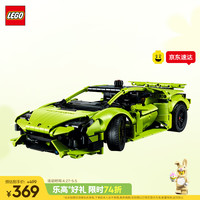 乐高 机械组系列 42161 兰博基尼 Huracán Tecnica
