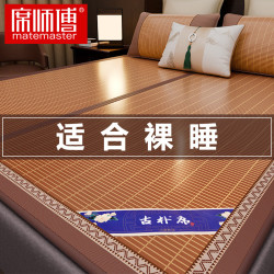 席师傅 凉席竹席1.5米天然碳化夏季头层竹青家用双面宿舍空调席子 双面碳化竹席 120x195cm