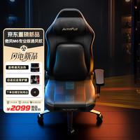 AutoFull M6电竞椅子人体工学椅电脑椅办公椅人工力学座椅游戏椅 M6专业版无脚托