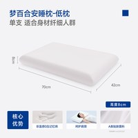 移动端：MLILY 安睡枕Pro护颈枕侧睡成人零压枕头枕芯助睡眠护颈椎记忆枕