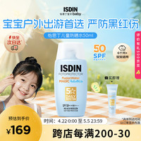 怡思丁 儿童防晒霜隔离50ml SPF50 高倍防晒宝宝敏感肌户外游玩护肤