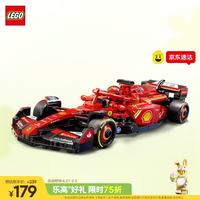 乐高 超级赛车系列 77242 法拉利 SF-24 F1 赛车