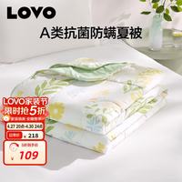 LOVO A类 抗菌防螨纤维被夏被子空调被 1.6斤 150*215cm