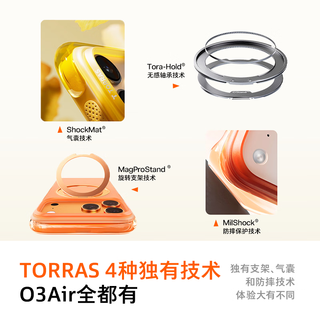  TORRAS/图拉斯 强防摔 手机壳