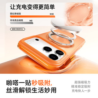  TORRAS/图拉斯 磁吸 手机壳