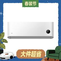 大件超省、京东百亿补贴：米家 巨省电系列 KFR-35GW/S1A1 新一级能效 壁挂式空调 1.5匹