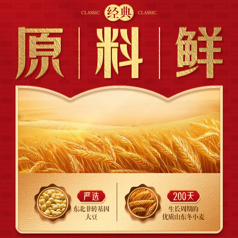 欣和 味达美味极鲜特级生抽 1.88kg 瓶装