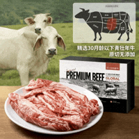 真原切！33.97元/斤：京东超市 海外直采 进口原切 &牛肋条2斤