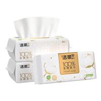  C&S/洁柔 纯棉 洗脸巾