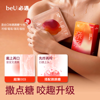BEU 情趣 口口嗦爱亲亲套 安全避孕套 10只