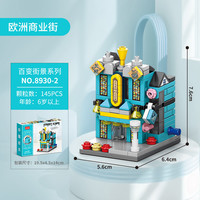 乐乐兄弟 欧洲街景城市商业街模型 8930-2 爵士俱乐部 145颗粒