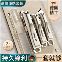  珺北 德国精工 指甲刀套装+精装皮套