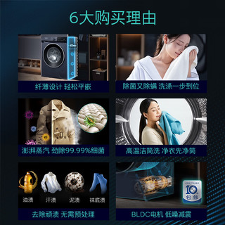 西门子 XQG100-WW52E1U10W 智能除渍蒸汽除菌 10kg 滚筒洗衣机