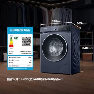 西门子 XQG100-WW52E1U10W 智能除渍蒸汽除菌 10kg 滚筒洗衣机