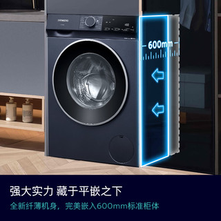 西门子 XQG100-WW52E1U10W 智能除渍蒸汽除菌 10kg 滚筒洗衣机