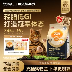 好主人 黑金鲜肉冻干成猫粮2.0新升级轻脂易消化