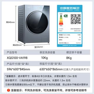 松下 XQG100-VA198 纳诺怡光动银除菌 10KG洗烘一体机