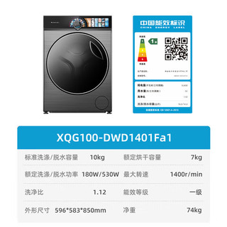 格力 XQG100-DWD1401Fa1 洗烘一体 10kg 滚筒洗衣机
