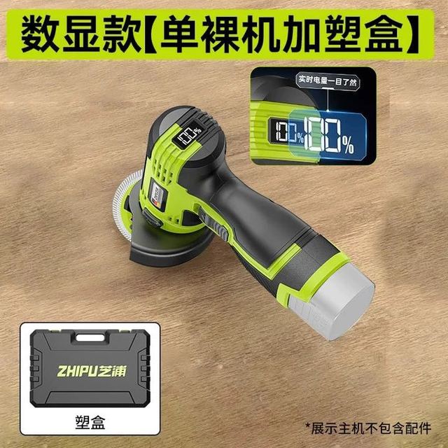 zhipu 迷你角磨机