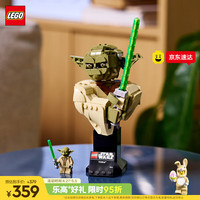 乐高 积木星球大战75438 尤达半身像