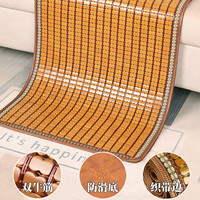 北极绒 沙发垫夏季凉垫麻将凉席沙发坐垫麻将块凉席 窄边双牛筋防滑-富贵款 45cm*45cm