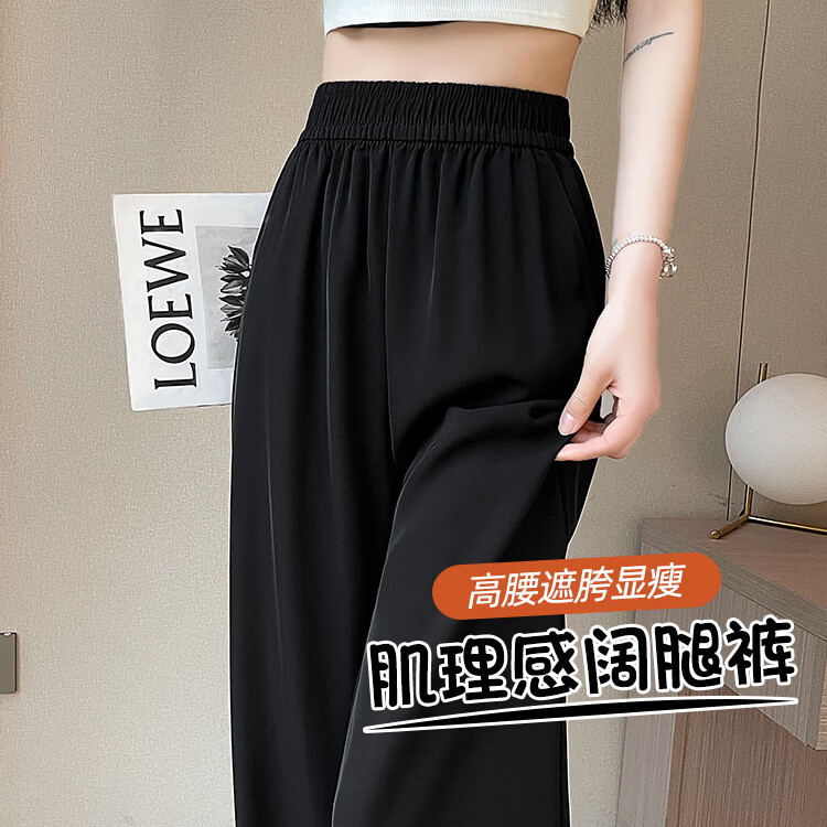 蝴蝶曼 垂感 女士阔腿裤