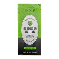  韩夕梦 杀除口臭菌 儿童簌涑水